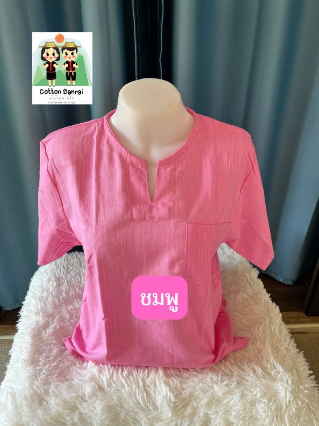 เสื้อผ้าฝ้าย แขนสั้น สีชมพู