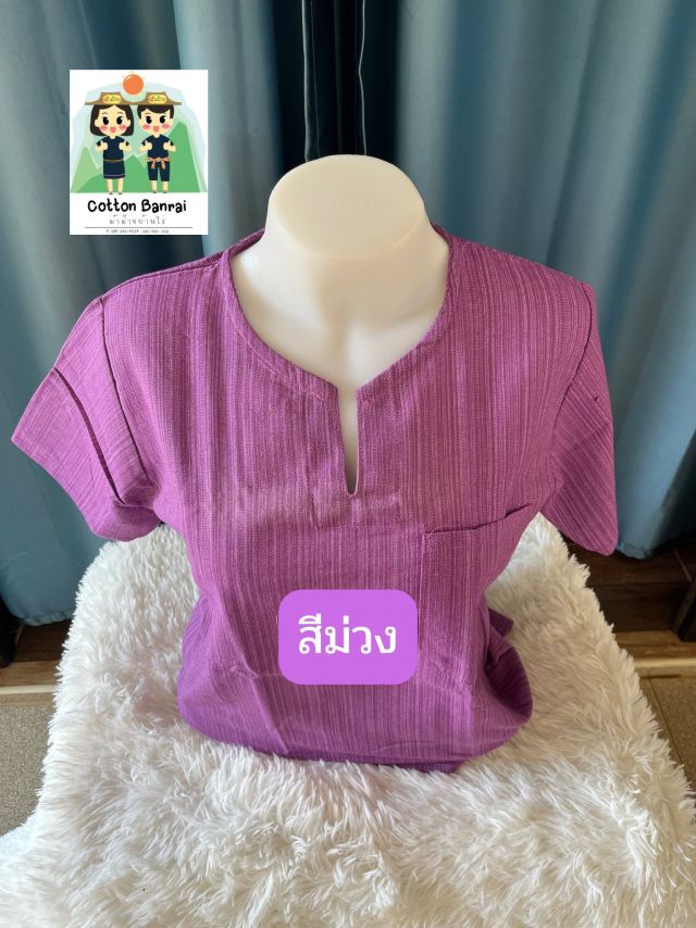 เสื้อผ้าฝ้าย แขนสั้น สีม่วง