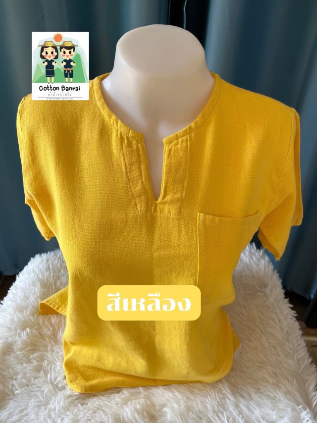 เสื้อผ้าฝ้าย แขนสั้น สีเหลือง