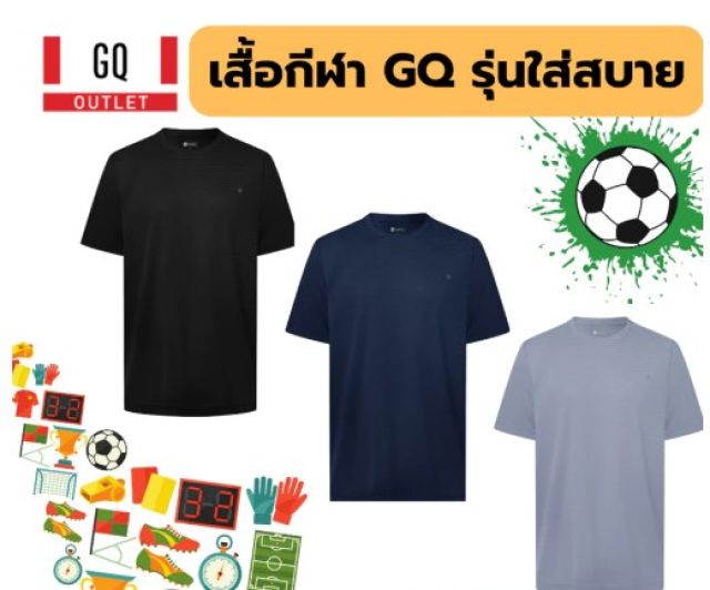 GQ เสื้อกีฬา เสื้อบอล (S)