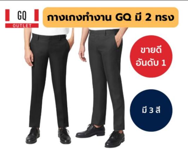 กางเกงทำงาน GQ รุ่น Smooth Poly - ไซซ์ 30