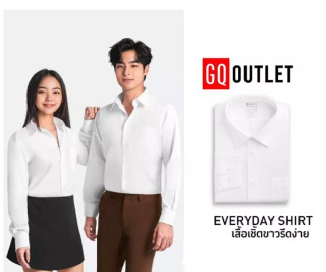 GQ Everyday Shirt