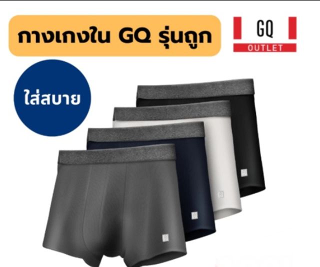 GQ กางเกงใน(ขาว)